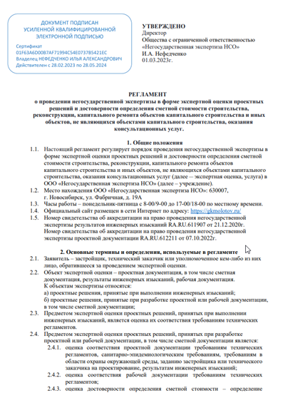 Лицензия